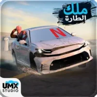 King Of Steering - Hajwala